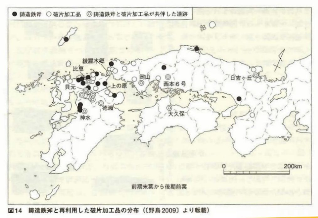 図ー１４鋳造鉄斧と再利用した破片加工品の分布