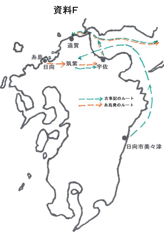 神武東征ルート図