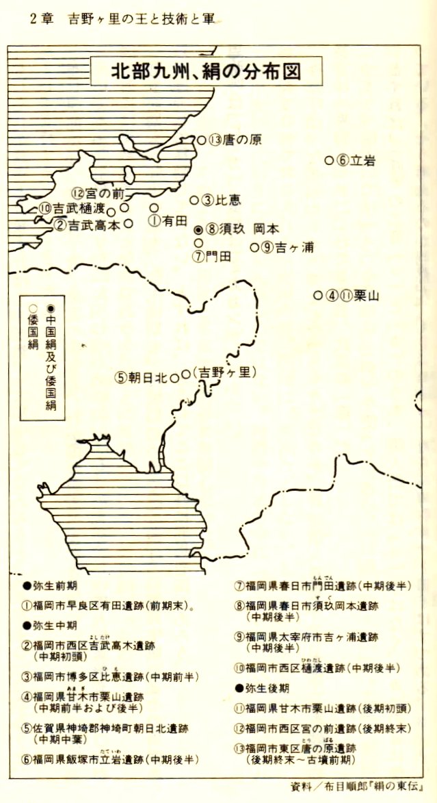 絹出土分布図　布目順郎氏作成