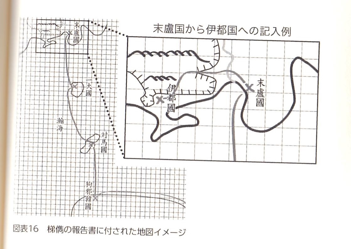 魏使達の報告書に付けられた地図