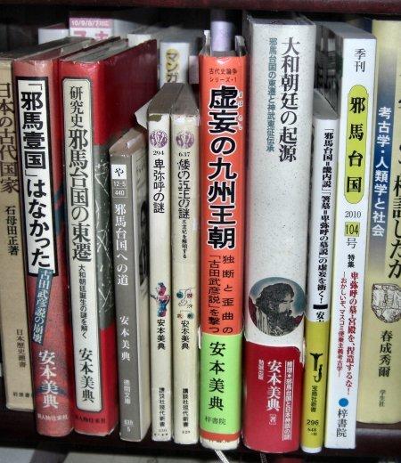 安本美典著書